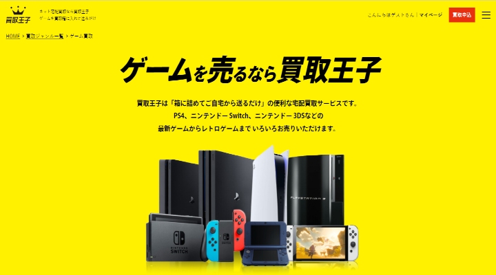 Nintendo Switch　買取